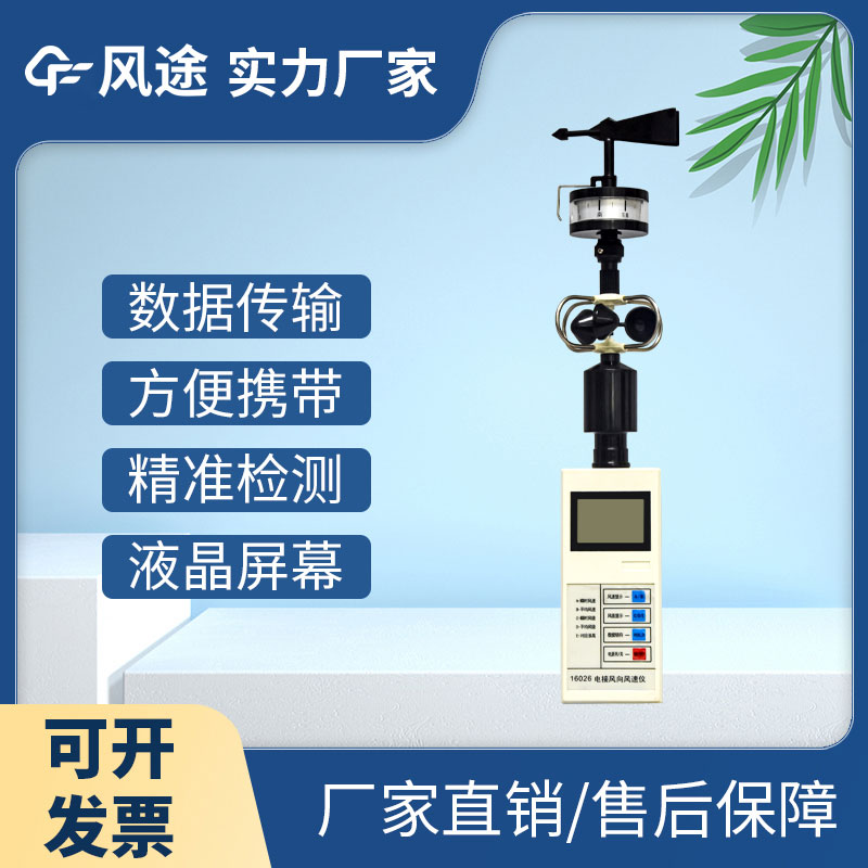 小型氣象站監(jiān)測(cè)儀器有哪些？